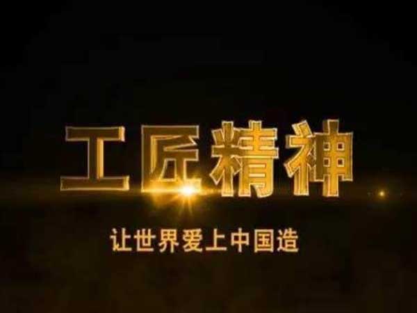 祝賀洛陽恒恩生物獲得最具“工匠精神”企業(yè)稱號！