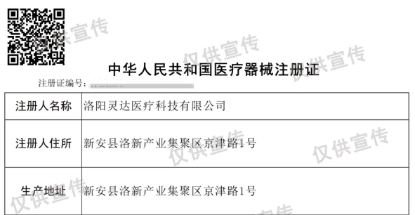 喜訊 | 恒恩POCT儀器連獲兩證！